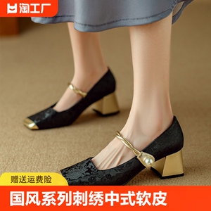 国风系列之刺绣新中式真软皮单鞋女粗跟法式玛丽珍鞋方头高跟鞋子