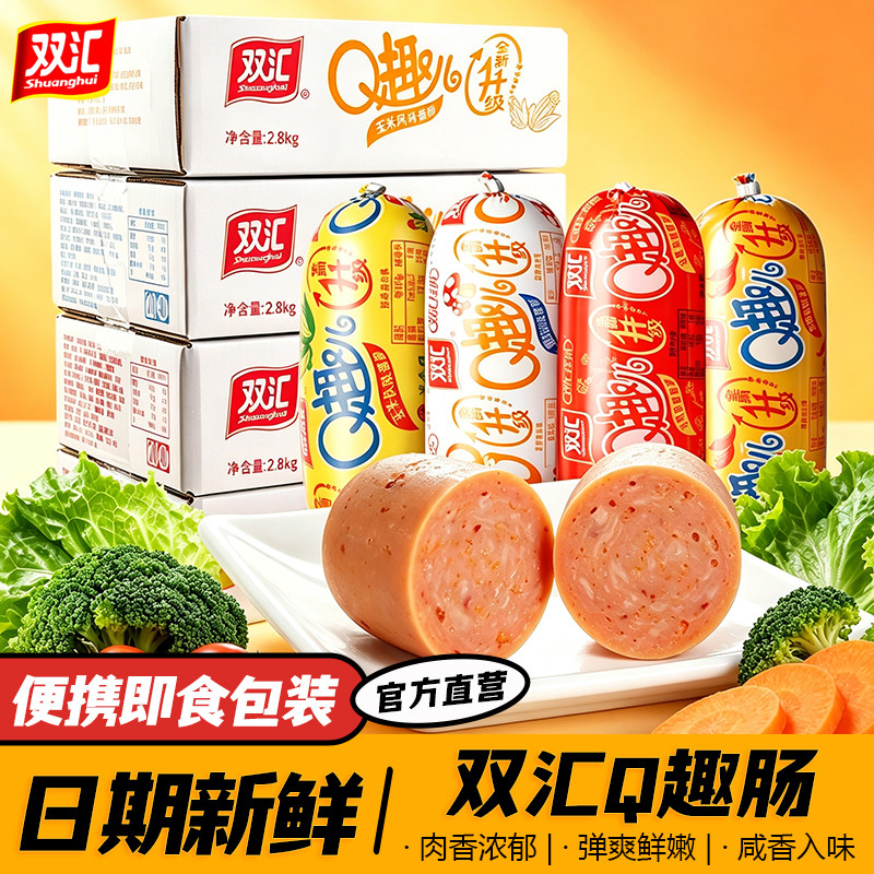 双汇q趣肠70g整箱批发即食火腿肠图片