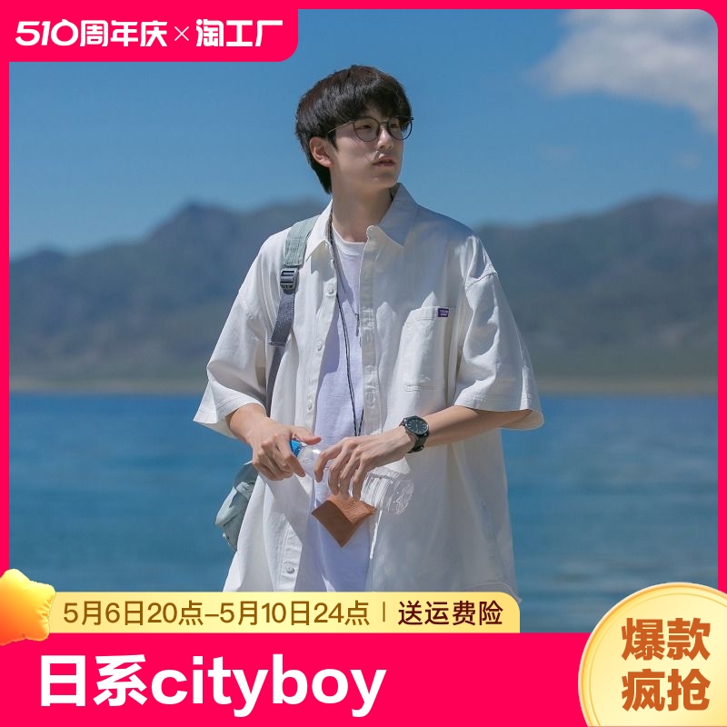 日系cityboy衬衫男短袖外套少年感男生夏季穿搭青少年套装宽松型