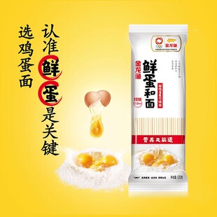 金龙鱼挂面鲜蛋和面麦芯龙须爽滑鸡蛋面条速食方便汤面早餐面