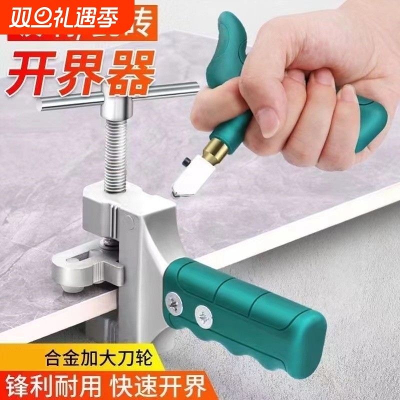 玻璃瓷砖开界器切割刀神器陶瓷手握式割瓷砖刀划刀金刚石划厚玻璃