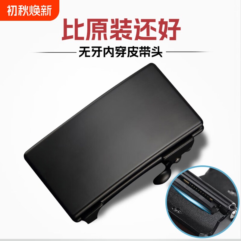 无牙自动扣头皮带扣内穿式男士腰图片