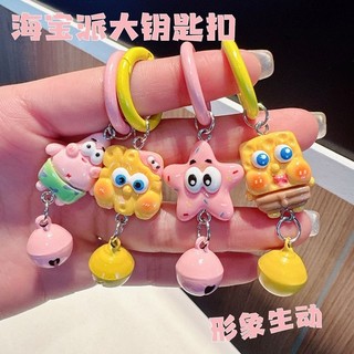 书包海绵宝宝钥匙扣派大星手工铃铛挂件少女新款配饰礼物闺蜜可爱
