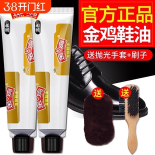 金鸡皮鞋油黑色真皮保养油棕色无色通用刷鞋擦皮鞋神器官方旗舰店