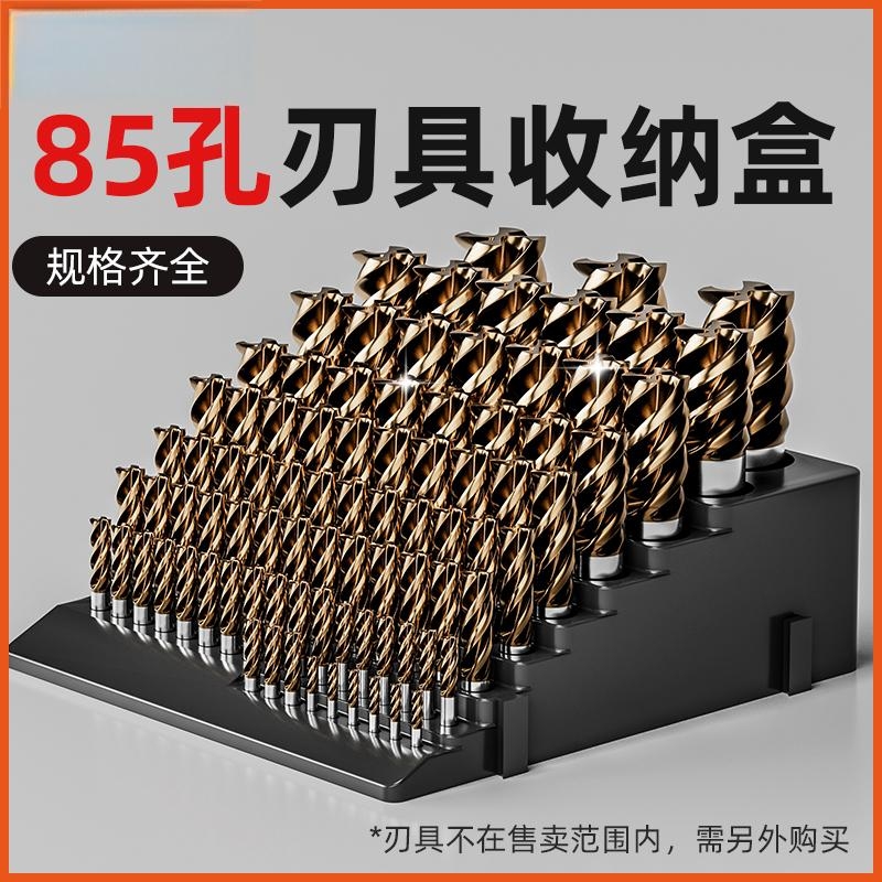 铣刀收纳盒钻头筒夹夹头筒夹架刀具存储盒配件盒数控放置架阶梯