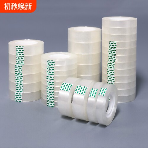 透明胶带小卷胶条交代学生用宽胶纸细窄玻璃强力交带切割器封口文具小号胶布错题手撕可粘字批发手工修补粘贴