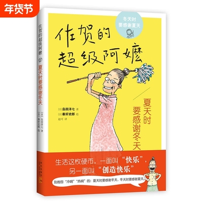 当当网正版童书夏天时要感谢