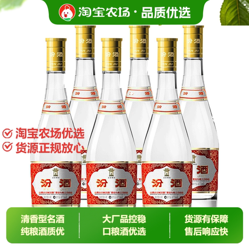 山西汾酒53度黄盖玻汾475ml*6瓶清香型瓶装整箱高度纯粮白酒经典