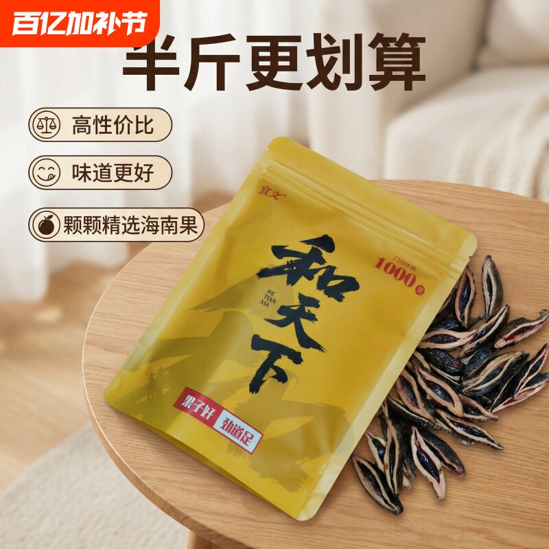 口味王和成天下半斤装槟榔1000元高端海南青果湖南特产批发网红
