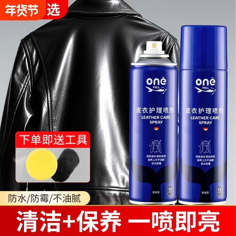 皮衣油保养油护理液剂绵羊真皮黑无色皮革清洁修复夹克油黑色皮鞋