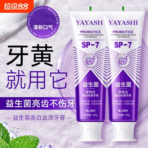 美亮白牙膏70倍去渍SP-7益生菌除口臭清新口气去烟渍牙齿口腔异味