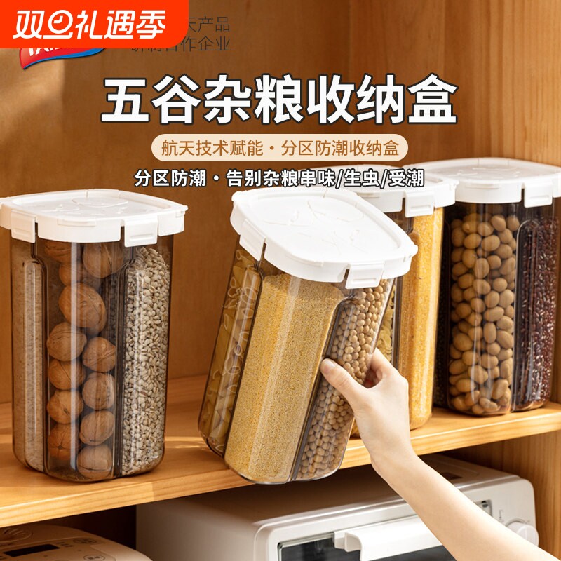 五谷杂粮收纳盒厨房装豆子神器面条密封罐粮食储物储存罐米桶