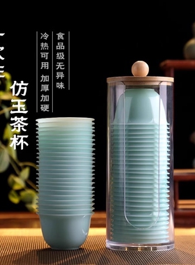 一次性功夫茶杯杯加厚杯架品茗杯便携小杯子喝茶家用食品级精致