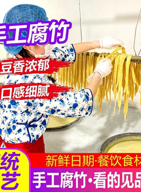 久煮不烂的农家头层腐竹