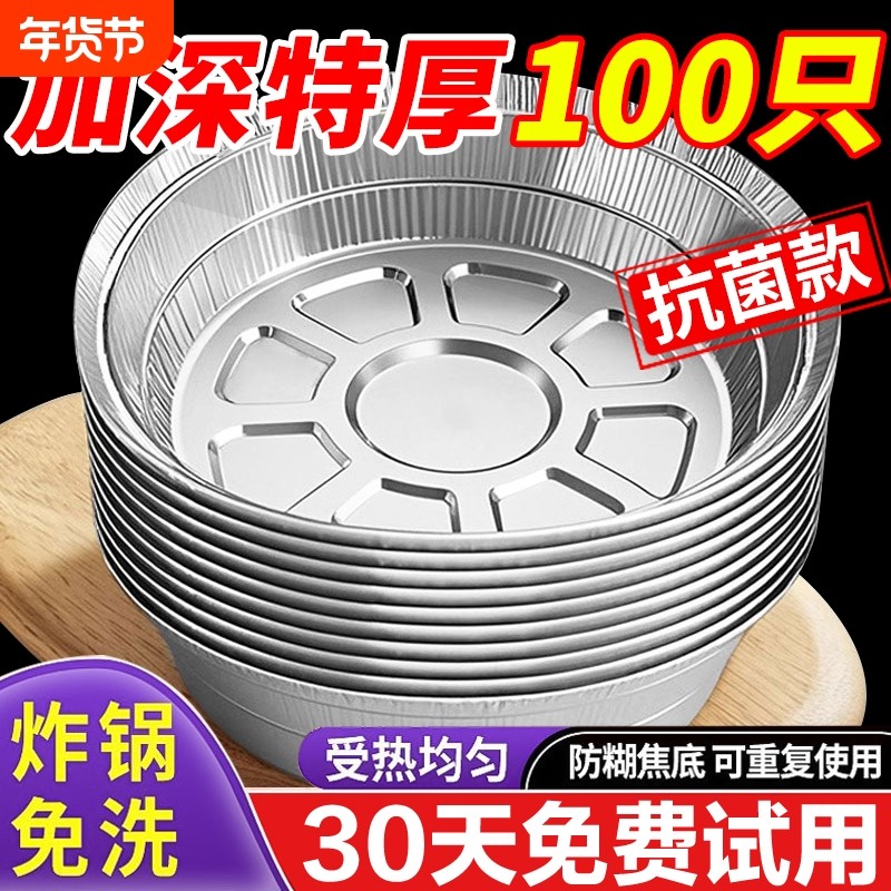 空气炸锅锡纸碗锡纸盘专用家用烧烤箱烘焙锡箔碗锡纸盒食品级方形,厨房/烹饪用具,锡纸/油纸,淘宝优惠券,粉丝福利购,淘宝优惠卷