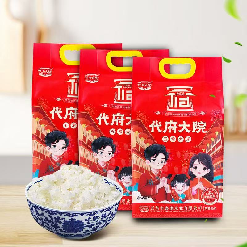 新米五常代府大院真空15KG大米