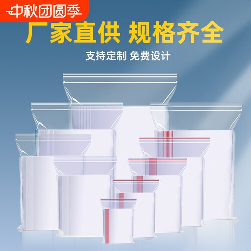 密封加厚PE自封袋封口袋塑封收纳