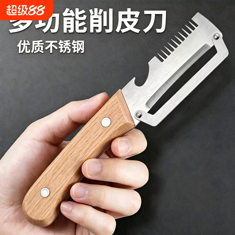 高颜值木柄加厚削皮刀图片