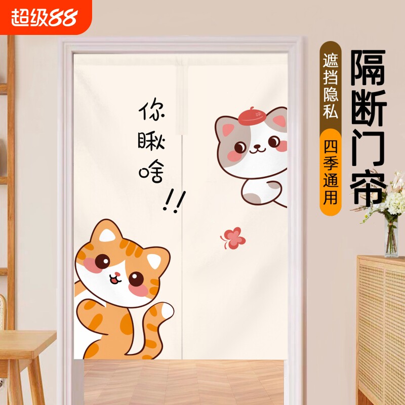 门帘隔断帘卧室房间家用半帘图片
