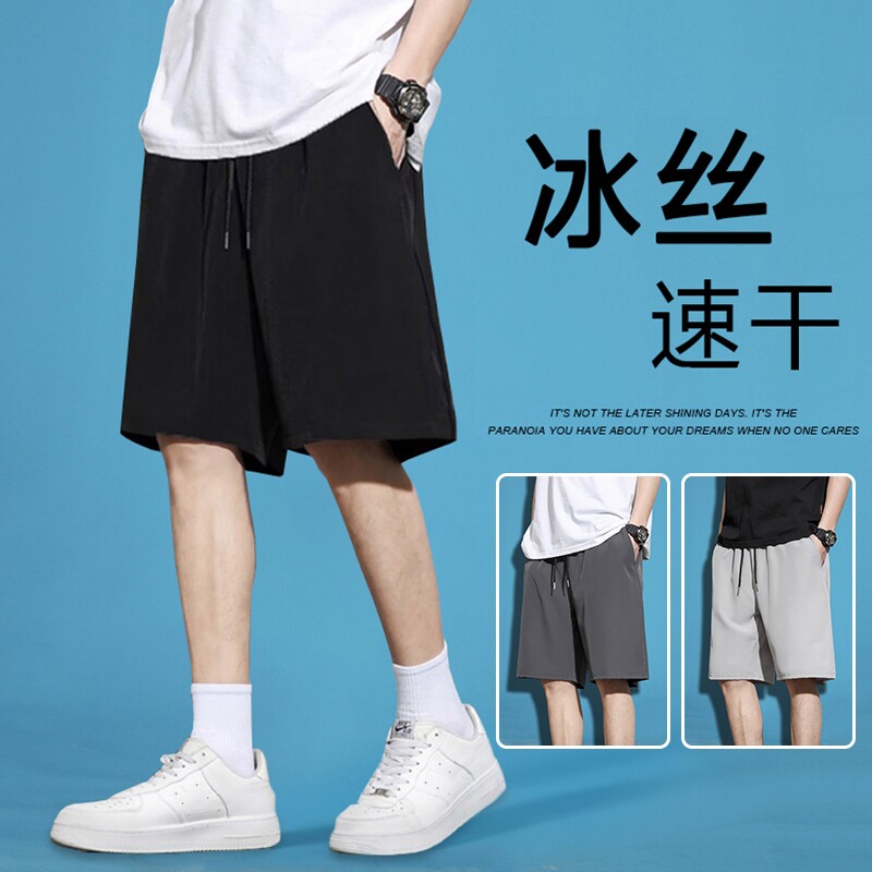 【官方推荐】夏季冰丝休闲短裤男图片