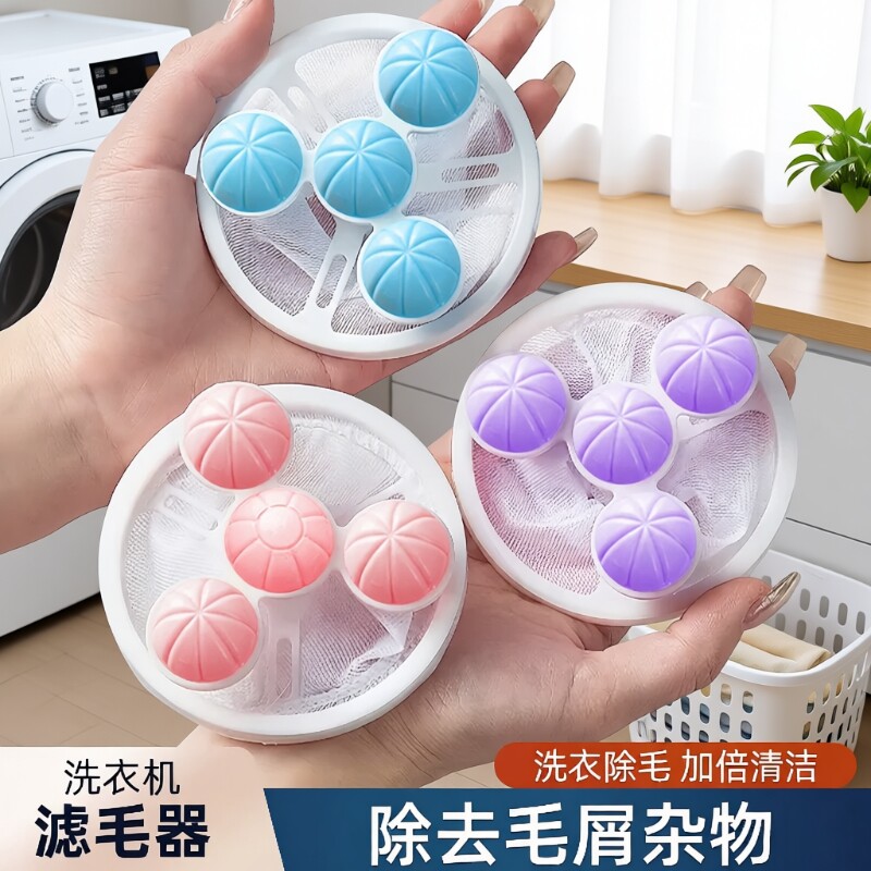 洗衣机过滤网洗衣服去毛神器洗护球过滤毛絮通用网兜吸毛除毛漂浮