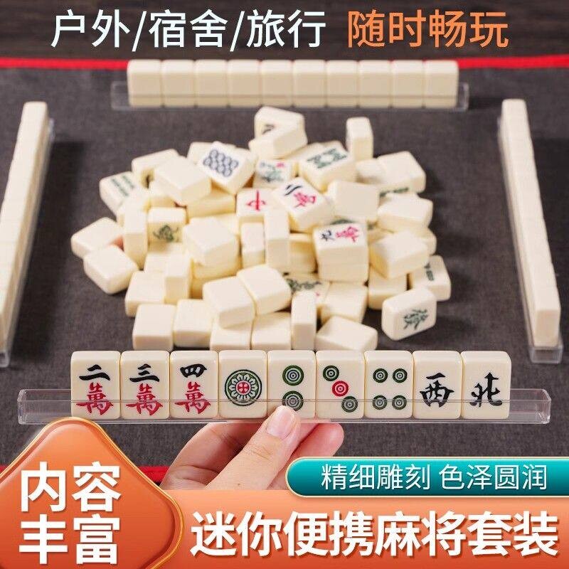 便携式迷你麻将牌含骰子收纳袋实心宝石蓝小号户外露营旅行用