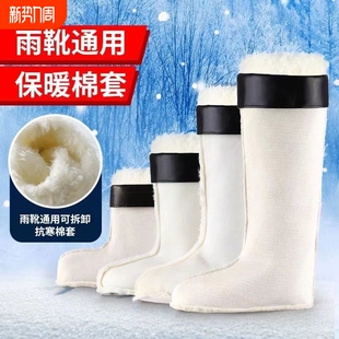 加厚保暖冬季雨鞋套男士内胆雨靴棉套加绒套水鞋毛绒鞋子可拆卸