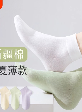 白色袜子女夏季薄款纯棉防臭短袜女学生吸汗透气无骨中短筒月子袜