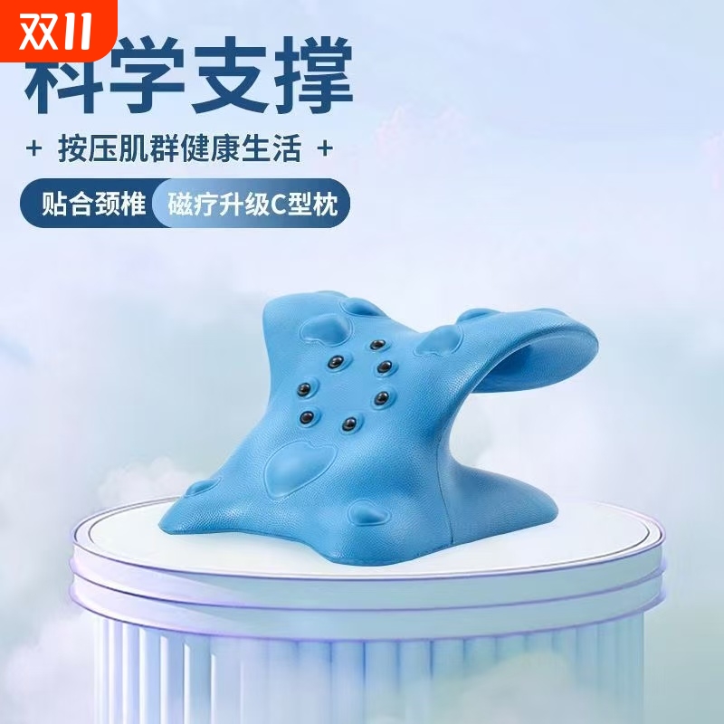 C型磁疗颈椎枕重力指压颈部按摩助睡富贵包矫正器U型枕头按摩枕头