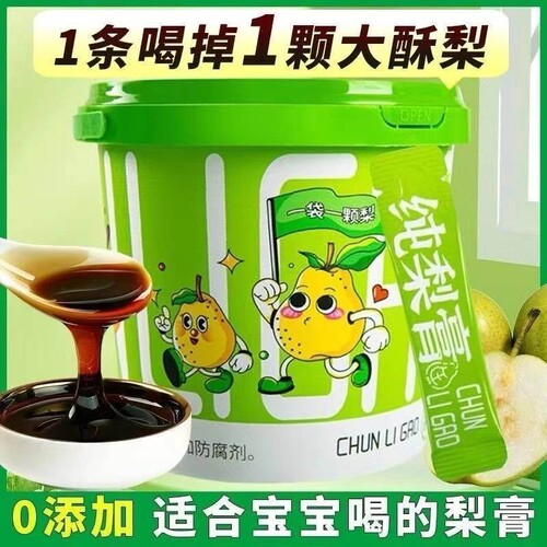 纯梨膏孕妇老人儿童宝宝爱喝水便携式冲饮桶装鲜梨好膏无添加正品