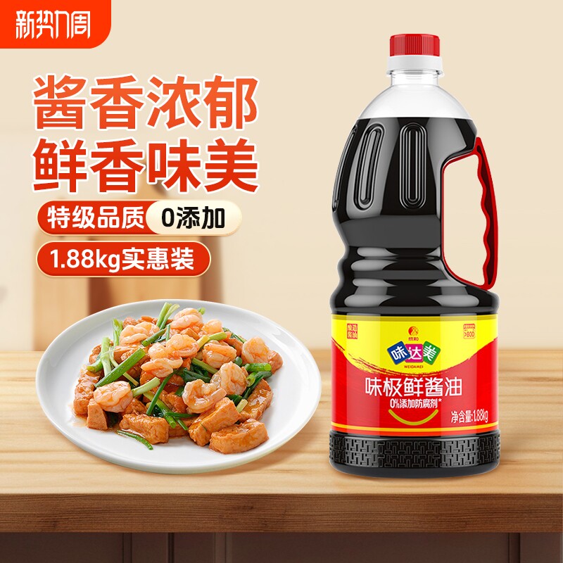 味达美味极鲜酱油1.88KG酿造0%添加防腐剂生抽用调味料海鲜凉