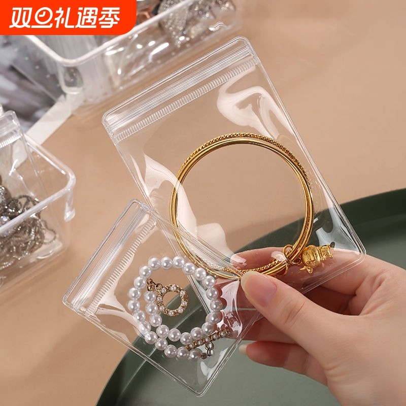 首饰密封袋收纳袋收纳盒防氧化透明耳环耳钉项链饰品耳饰手镯手链