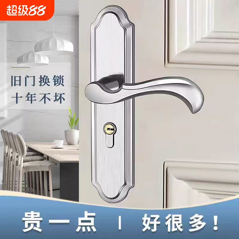 卧室门锁家用通用型房门锁室内木门老式门锁不锈钢锁具手柄门把手