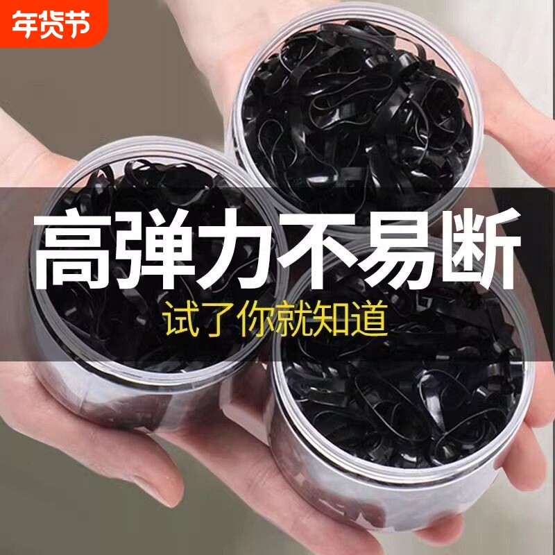一次性皮筋牛皮筋黑色发绳橡皮筋加宽加厚头绳扎发头饰发饰高弹力
