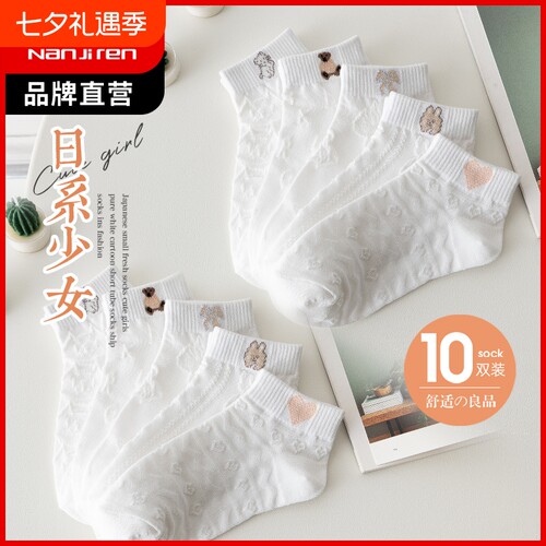 南极人日系吸汗透气四季女船袜