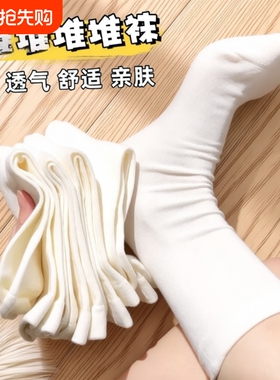 夏季薄款女士袜子袜子女白色奶油中筒袜ins学院风纯色堆堆袜短筒