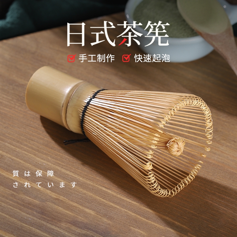 茶筅套装打抹茶工具百本立八十本真数穗野点茶筅立简约茶具纯手工