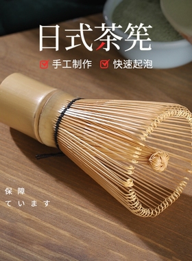 茶筅套装打抹茶工具百本立八十本真数穗野点茶筅立简约茶具纯手工