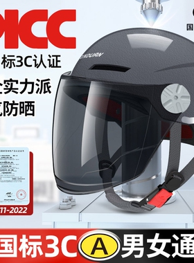 新国标3C认证电动电瓶车头盔夏季摩托车半盔四季通用安全帽骑行
