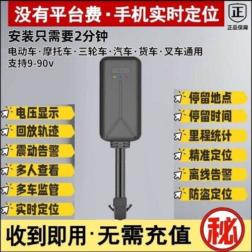新款5G智能车载北斗有线汽车摩托电动车定位器卫星远程防丢防盗器