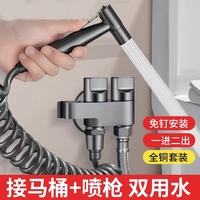 全銅馬桶伴侶沖洗噴槍一進(jìn)二出水龍頭衛(wèi)生間廁所角閥增壓