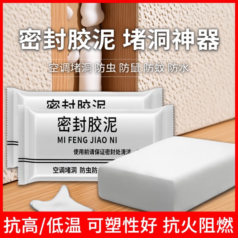 升级款发泡胶2包|超1.4万次加购