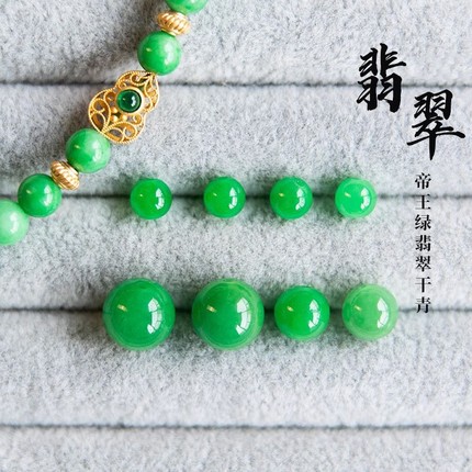 手链diy高冰种翡翠珠子天然正品散珠祖母绿圆珠串小米珠项链编织