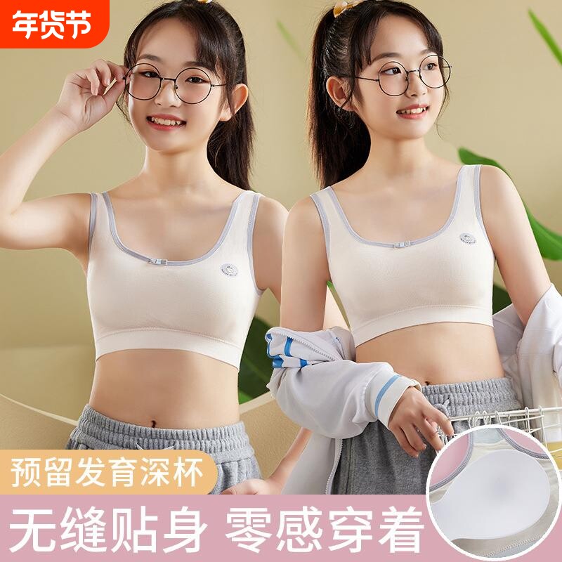 少女文胸发育期女孩小背心学生内衣女初中生运动女童内衣12-16岁