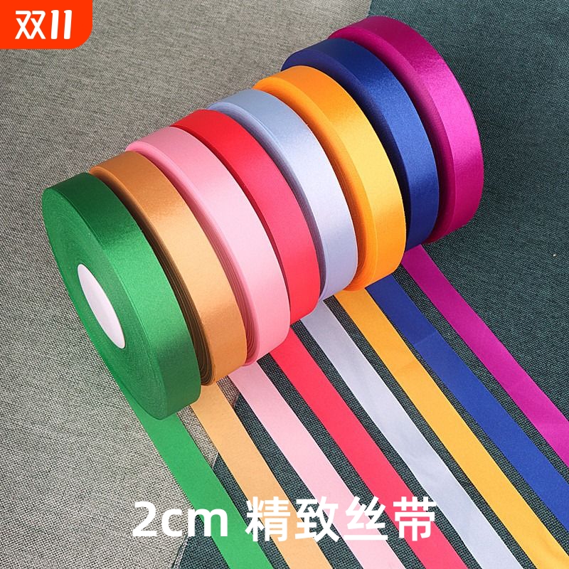 2cm色丁包边条彩带丝带花束礼盒包装发饰编发绑头发蝴蝶结绸布条