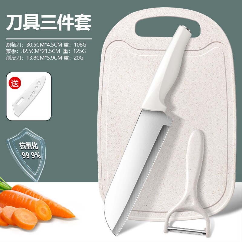 菜刀切菜板菜板套装肉片砧板案板锋利水果刀家用学生宿舍辅食小刀