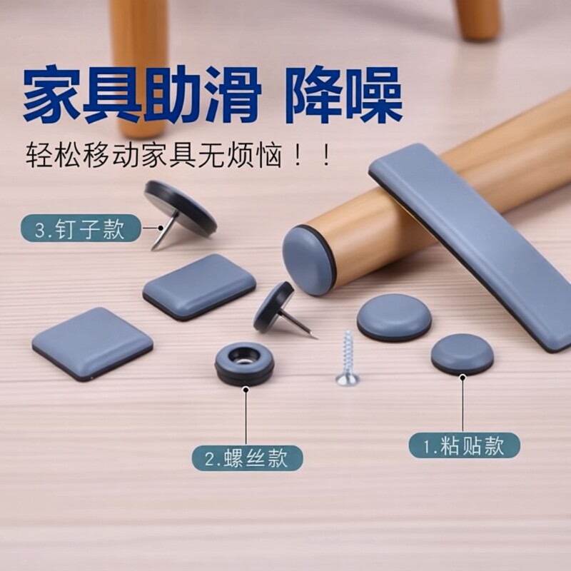 家具助滑垫脚垫凳子静音耐磨桌椅子钉垫橡胶桌子长方形毛毡沙发图片