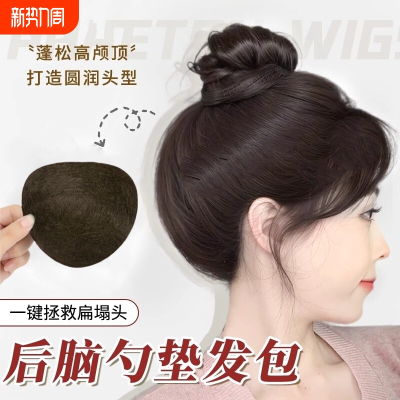 后脑勺垫发包高颅顶饱满扁头神器头顶蓬松垫发片丸子头蓬松夹假发