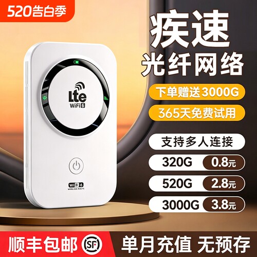 2026款智能wifi新款无线移动官方正品网络高品质宽带无限速wi-fi6便携式上网卡车载插卡路由器全国流量