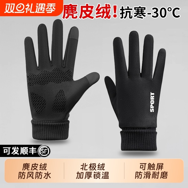 麂皮绒保暖手套男女秋冬季加绒防寒骑行开车外卖半露二指半指防风